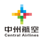 中州航空有限责任公司